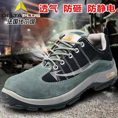 尔塔代磨301232安QUC全鞋鞋防砸防刺穿劳保鞋耐透气轻便型工地防