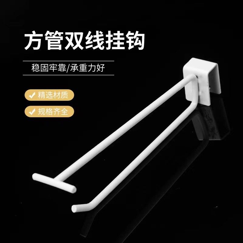 超市方管双线挂钩货架横梁横杆附件便利店饰品店展示挂钩加厚加粗
