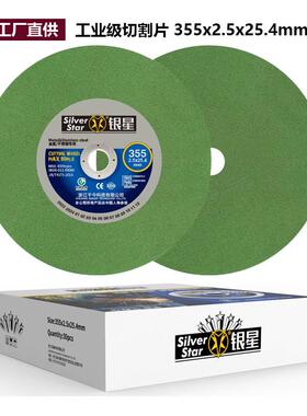 银星3片37055切割机脂切树割不锈钢金属专用割片砂轮片切工厂直供
