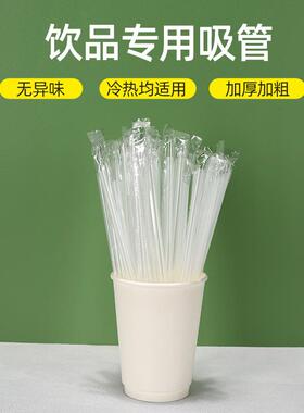 果家管一次性UYS汁小厂管透明饮料小吸管沙冰冷吸饮孕童饮料吸管