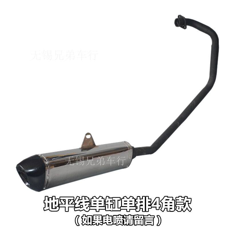 地平线小忍者排气管宝雕200V6单缸大蟒蛇电喷消声器不锈钢天蝎