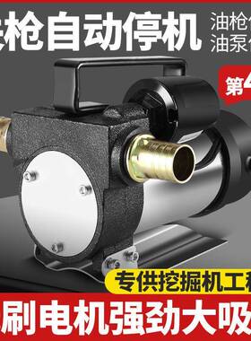 电动抽油泵正转抽油2器120V24V2V自动启DDP停加油泵反柴油泵加油
