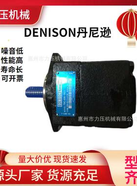 厂C家直供D1ENIS增ON丹尼逊高压泵T6-04281-1R01-B1叶片泵压泵