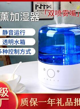 家用大雾雾化量13921加湿器小电空气香薰超声波家桌圆形加湿面器