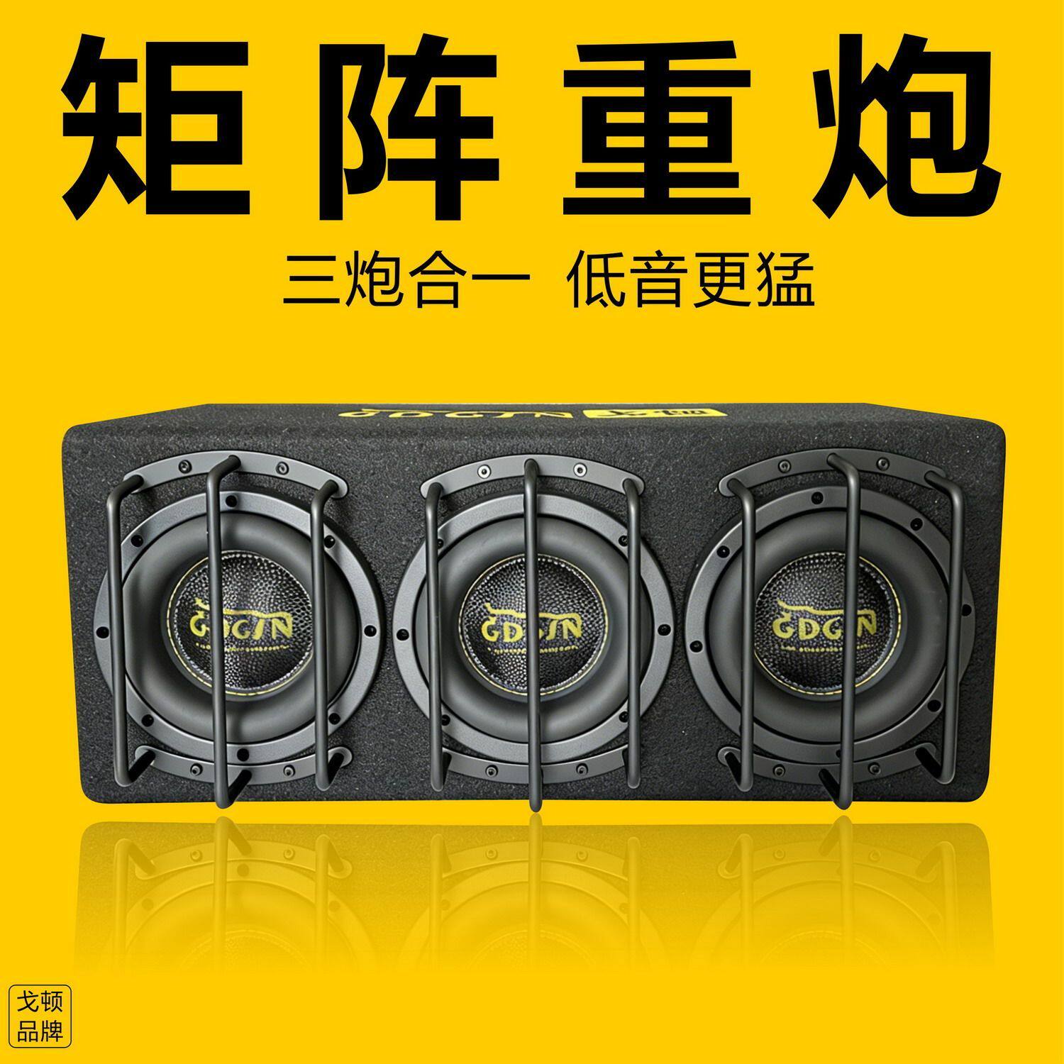 车载低音炮超重超重低音无源低音炮改装独立数字功放低音三炮合一