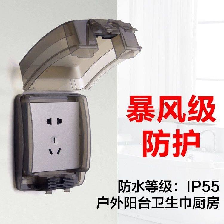 86型IP55卫生间浴室透明插座防水保护罩盖密封防溅盒开关户外防雨