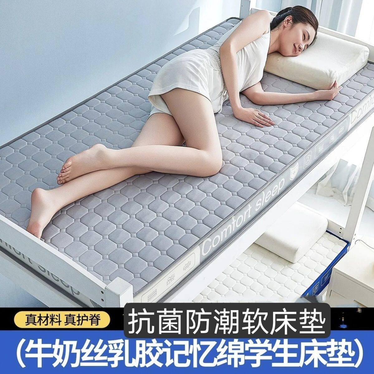 可定制加厚床垫记忆棉绵学生宿舍床垫单双人软榻榻米可加厚超厚垫
