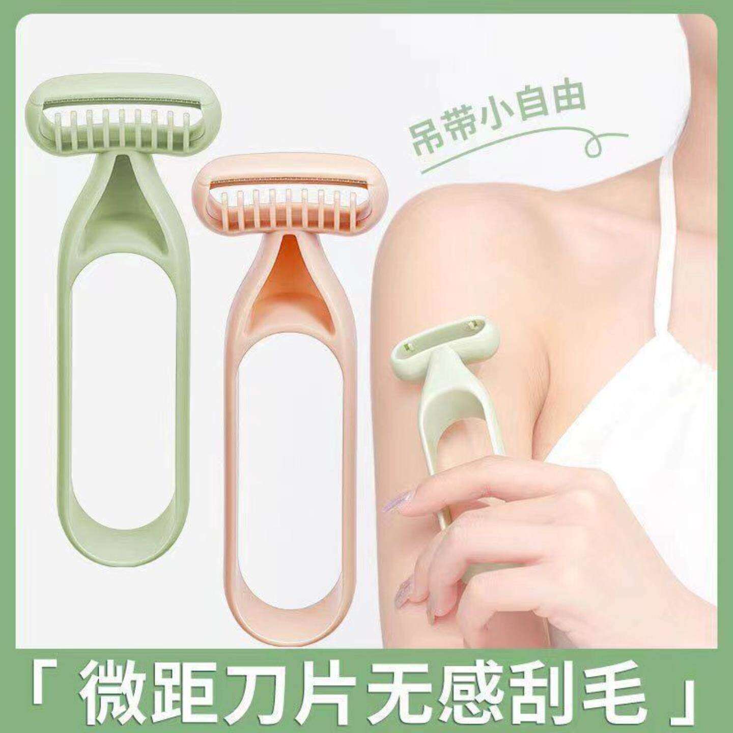 O型防滑刮毛刀腋毛阴毛修剪女性剃毛器脱毛器手动刮腿部去毛男士