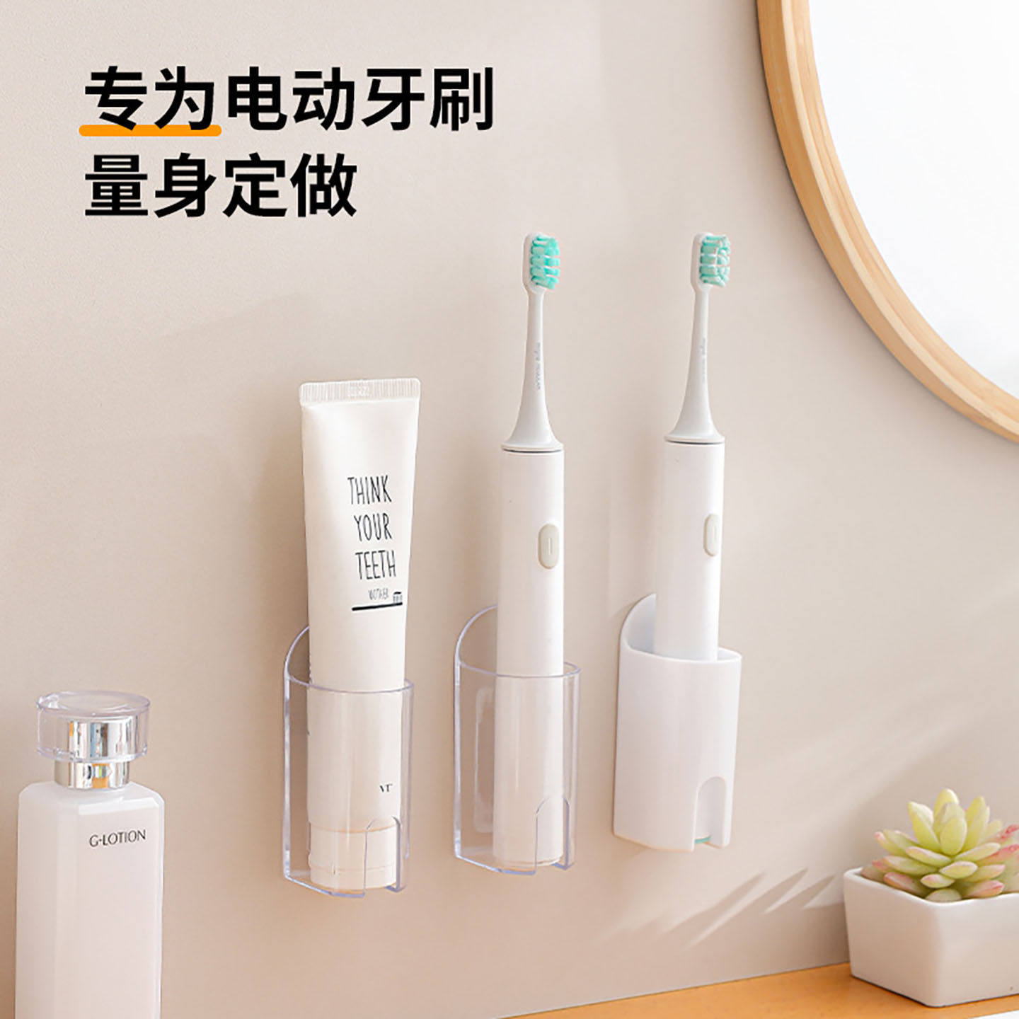 高颜值电动牙刷牙刷置物架无痕沥水壁挂式收纳打孔儿童牙具卫生间