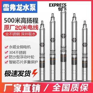 4W潜水泵深井泵/380V不锈钢多级叶轮200米高扬程井用潜水泵/水泵