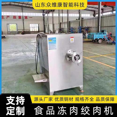 火腿肠肉丸冻肉绞肉机预制菜肉馅不锈钢绞馅机宠物食品原料绞碎机