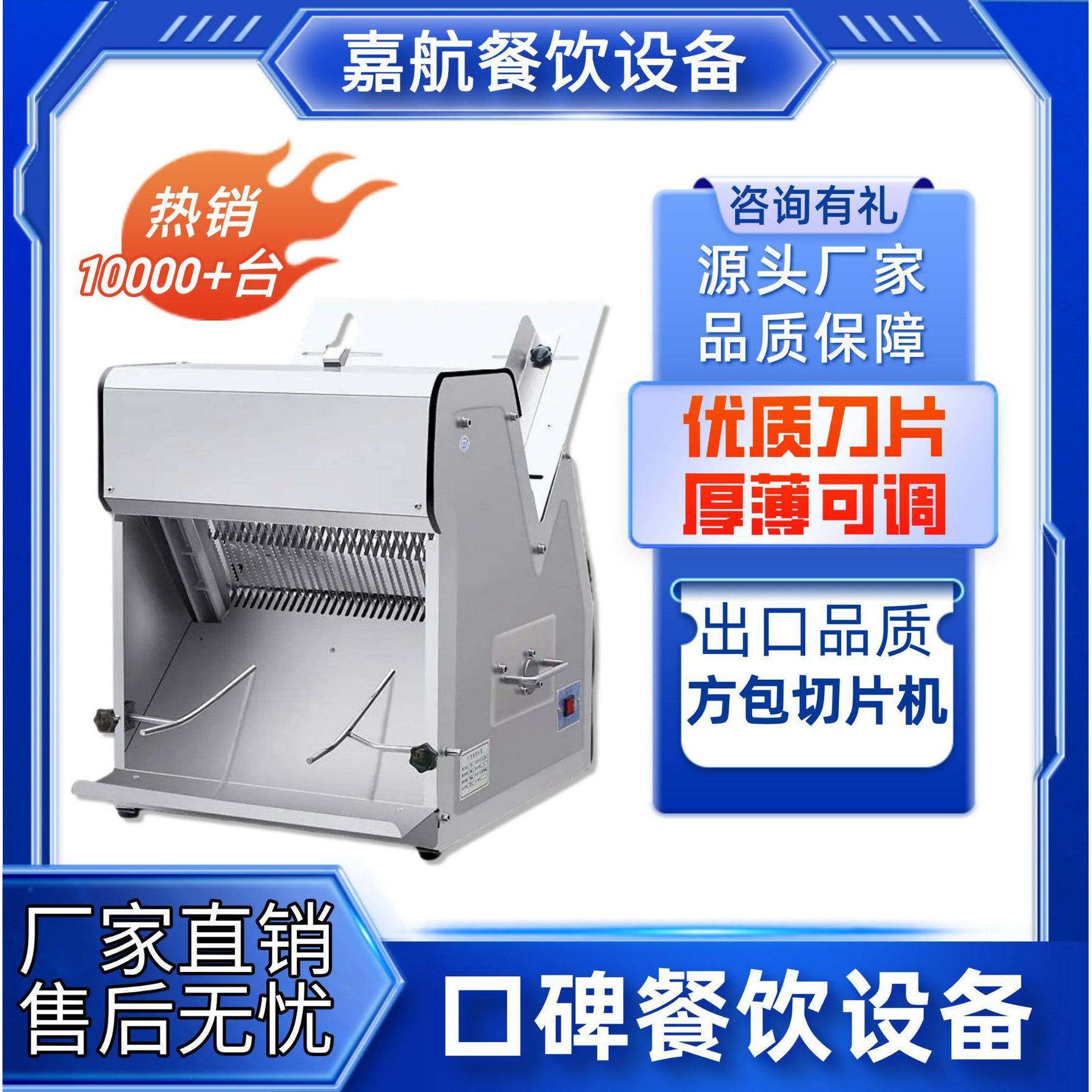嘉航商用面包切片机方包吐司切片机电动不锈钢面包土司机切割器