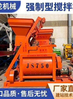 JS500混凝土搅拌机小型搅拌站建筑工地工程设备750混泥土搅拌机