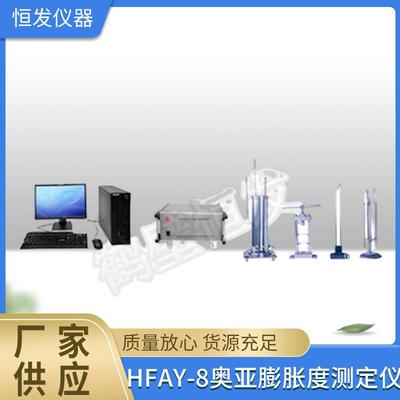 全自动奥亚膨胀度测定仪,奥亚,烟煤奥亚膨胀计,膨胀计测烟煤