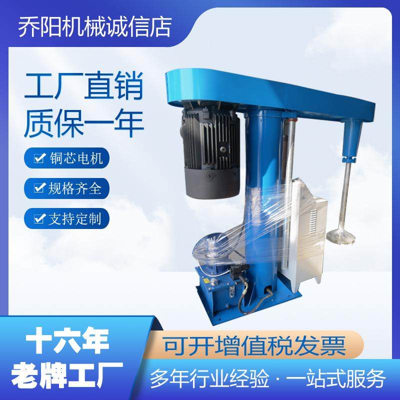 化工液压升降涂料乳胶漆分散机变频液压防爆升降分散机,搬运/仓储/物流设备,其他起重搬运设备,淘宝优惠券,粉丝福利购,淘宝优惠卷