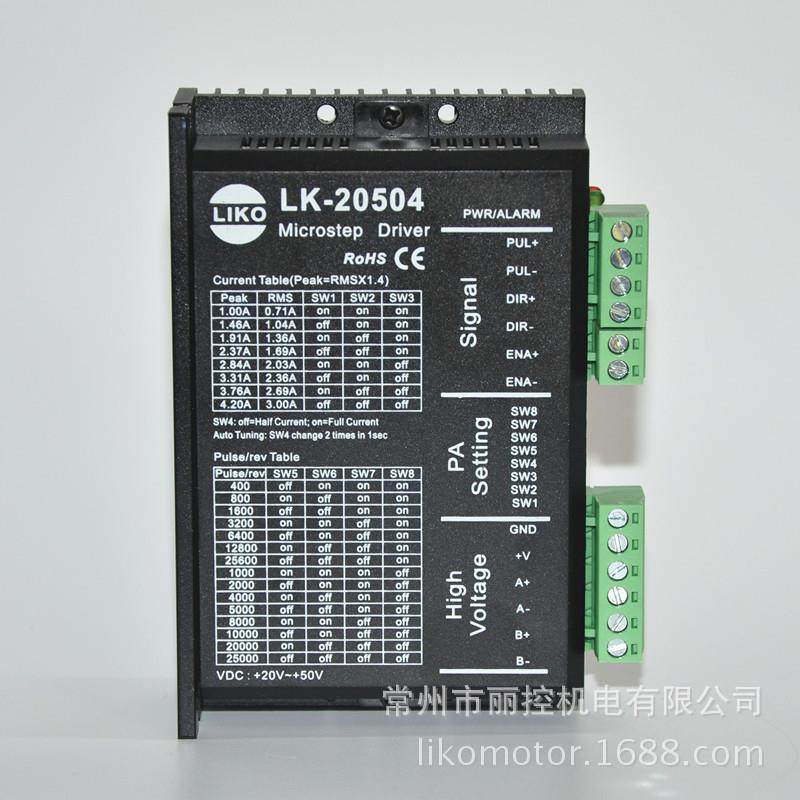 老款L-20504现货42，57,86两相步进电机驱动,电子元器件市场,电机/马达,淘宝优惠券,粉丝福利购,淘宝优惠卷