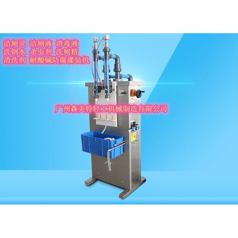 立式双头灌装机洁厕灵填充机防滴料半自动洗厕精灌装机
