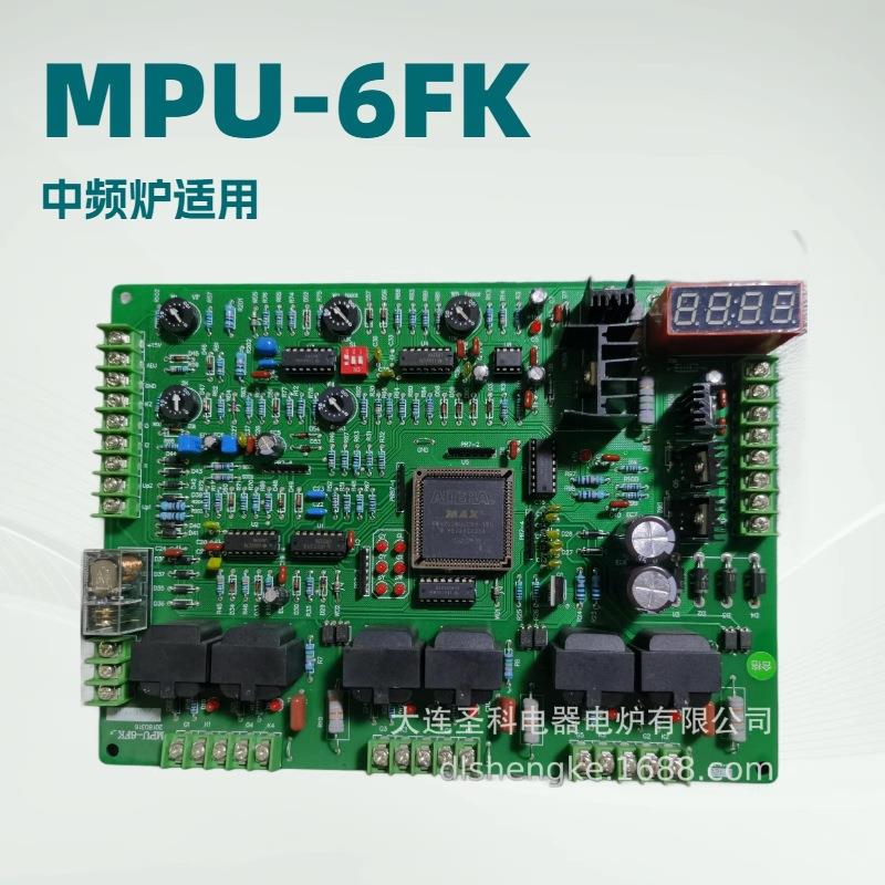 供应中频电源控制板MPU-6FK智能全自动感应加热工业电磁中频
