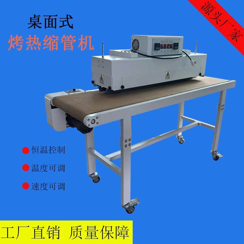 厂家直销全自动热缩管烘烤机网式高温隧道炉桌面式烤热缩管台面式,搬运/仓储/物流设备,其他起重搬运设备,淘宝优惠券,粉丝福利购,淘宝优惠卷