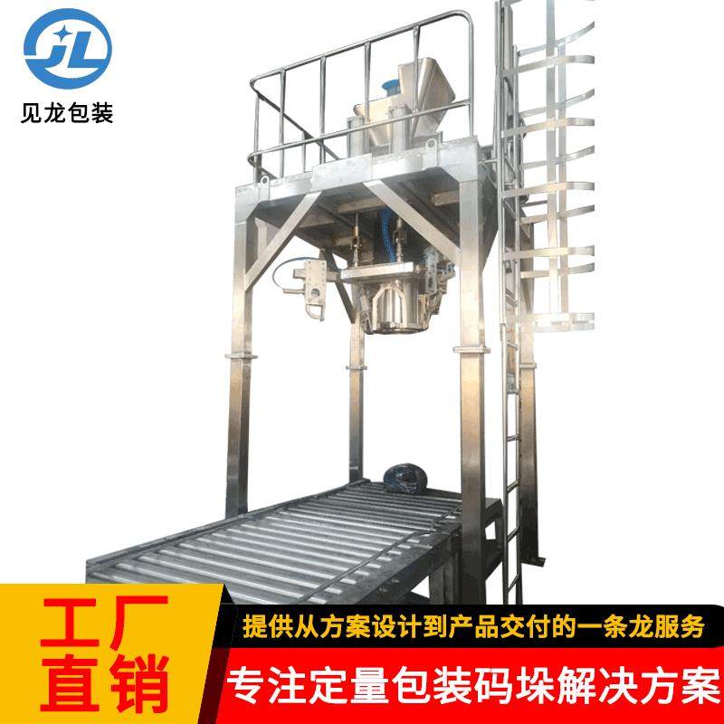 厂家定制吨袋包装秤粮食化工饲料粉状颗粒物料吨袋定量包装机,办公设备/耗材/相关服务,包装机,淘宝优惠券,粉丝福利购,淘宝优惠卷