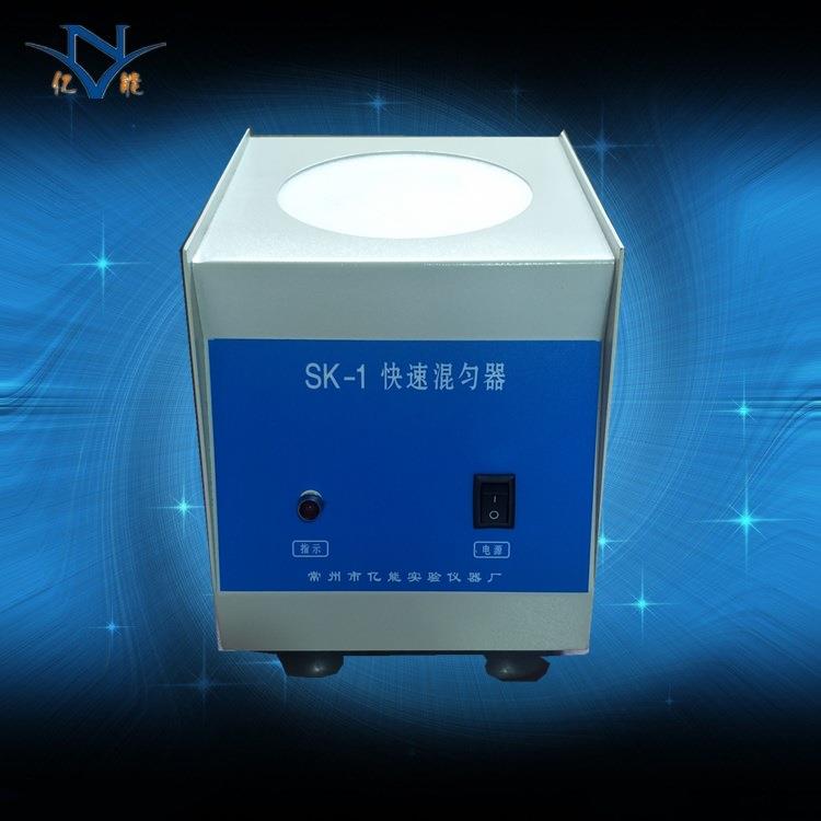 SK-1快速混匀器旋涡混合器涡旋混合器