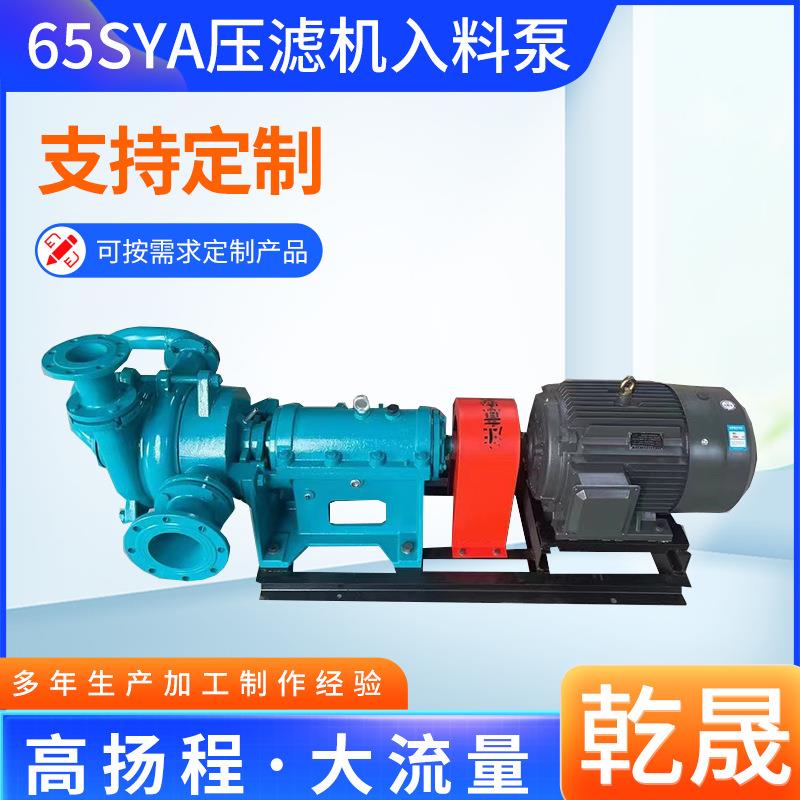65SYA压滤机入料泵现货煤泥污泥处理厂入料泵矿用泥浆喂料机泵