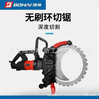 博海频无刷环锯大功率混凝窗土改切墙机割多功能开墙LTV门切机