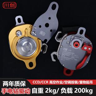 新款高空作业升缓重器手电钻升降器吊物滑电轮爬绳机降上升见描述