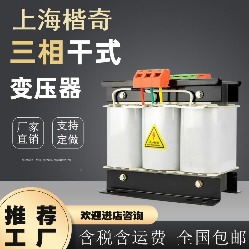 15KVA半导三相压器80V转208V晶圆封SG-300VA3装体机变压器变380V