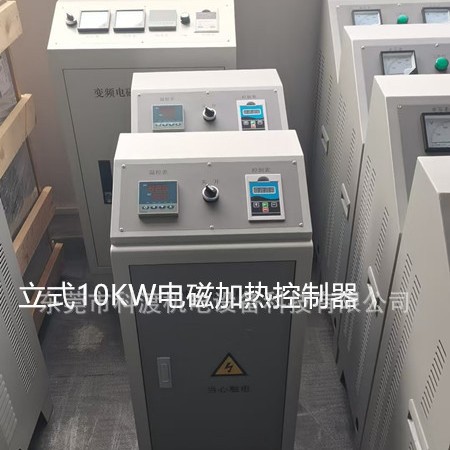10-20KW拉丝机真空泵电磁加热器