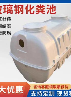 玻璃钢化粪池玻璃钢JBO三厕所化粪化池村改造粪池1-2农.格5立方