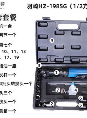 德国羽崎气动工1/2LVI3/8具14工业级棘轮扭扳手/力扳手
