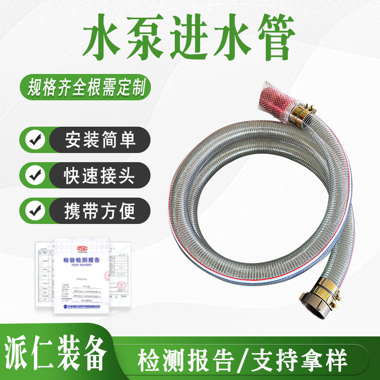 美制PVC水泵管防冻耐高温耐磨