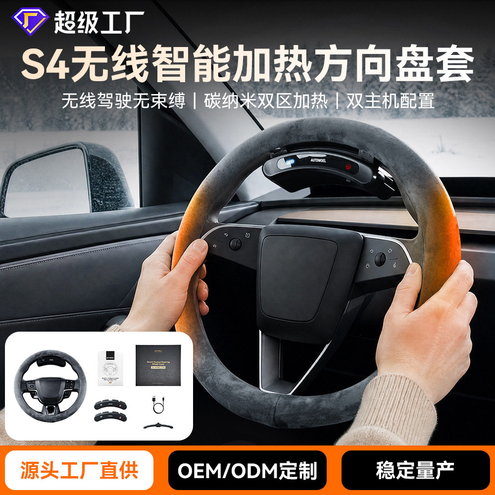 汽车无线加热方向盘套翻毛皮麂皮车用冬防冻短绒把套圆O型D型通用