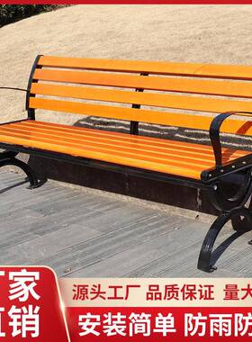 公园椅户外椅椅子防腐实木室椅外长凳休RTB闲座桌塑木长椅长条凳