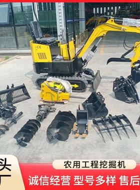 器农1-2小用型挖LVD掘机属具果吨园挖沟抓木破碎锤松土微型挖机