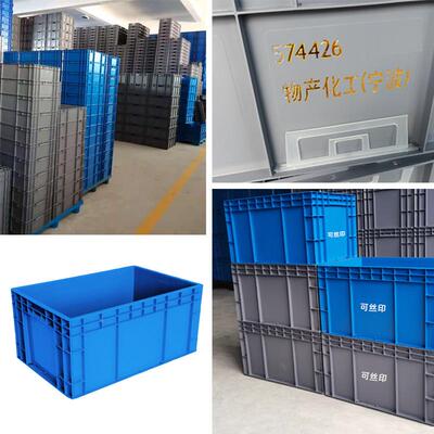 EU箱HLL600*40箱0*148mm车零件标准周装箱加底强汽物流EU46148汽