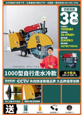 柴混凝土水泥路面切TVA机油马路切割机电动马路刻纹机汽缝油切割