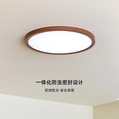 书木中古风全光护眼32143超薄卧谱室吸顶灯胡桃纹简约餐厅房衣帽