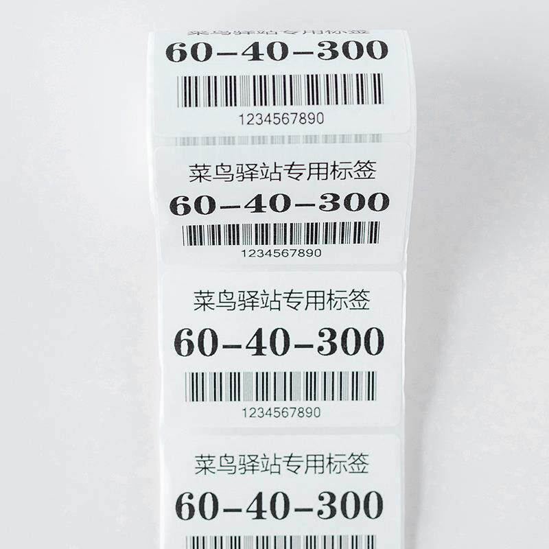 驿4站标签三防LWZ热敏纸不干胶60x0x300快递取纸件码防标签水纸