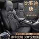 DMP用汽车座套EV七7AFN五6四专季 2座025款 比M亚迪唐DI荣耀版 全包