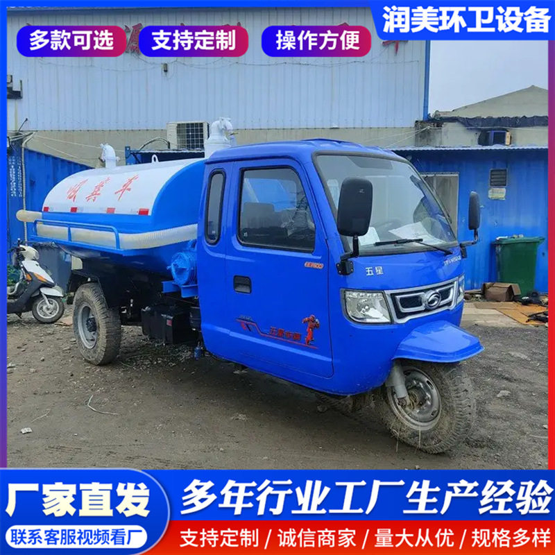 柴油三轮吸粪车多功能化粪池厕所抽粪车2吨3吨抽污水车吸污排污车