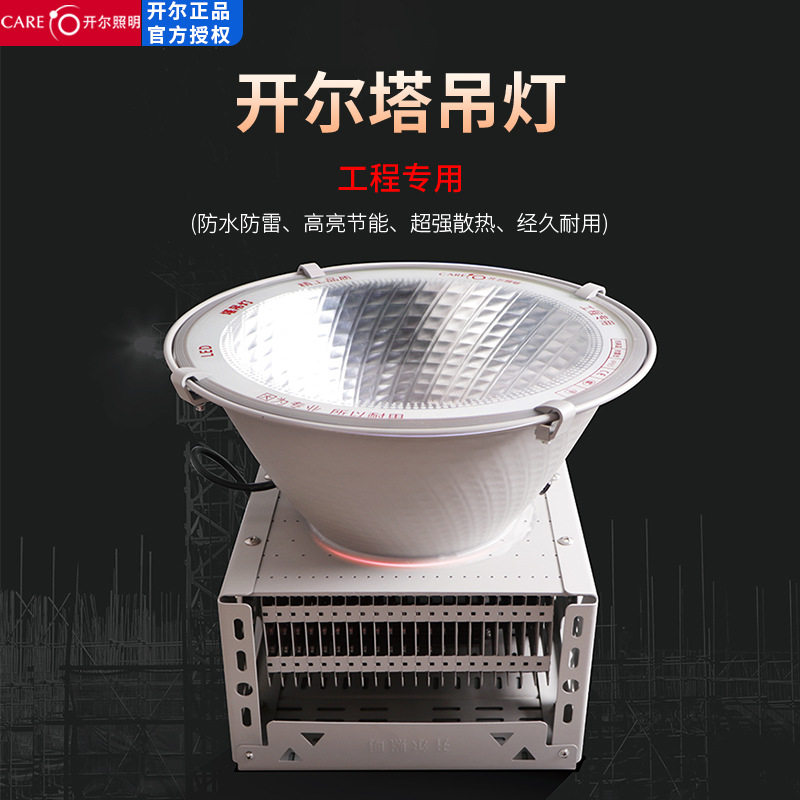 开尔照明LED户外防水探照灯