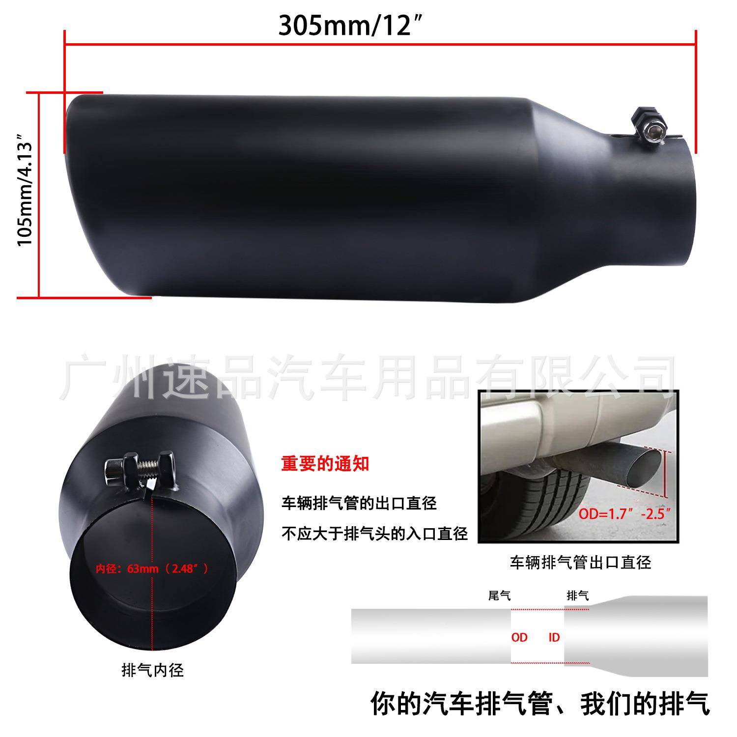 喉工厂12长汽车尾喉2.5寸3寸尾内径不锈钢烤黑寸尾喉C001#排气管