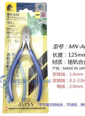 KEIB剪钳斜MN-铁A0ULY4A05AA06B05口钳电子钳线铜线剪钳5寸4寸