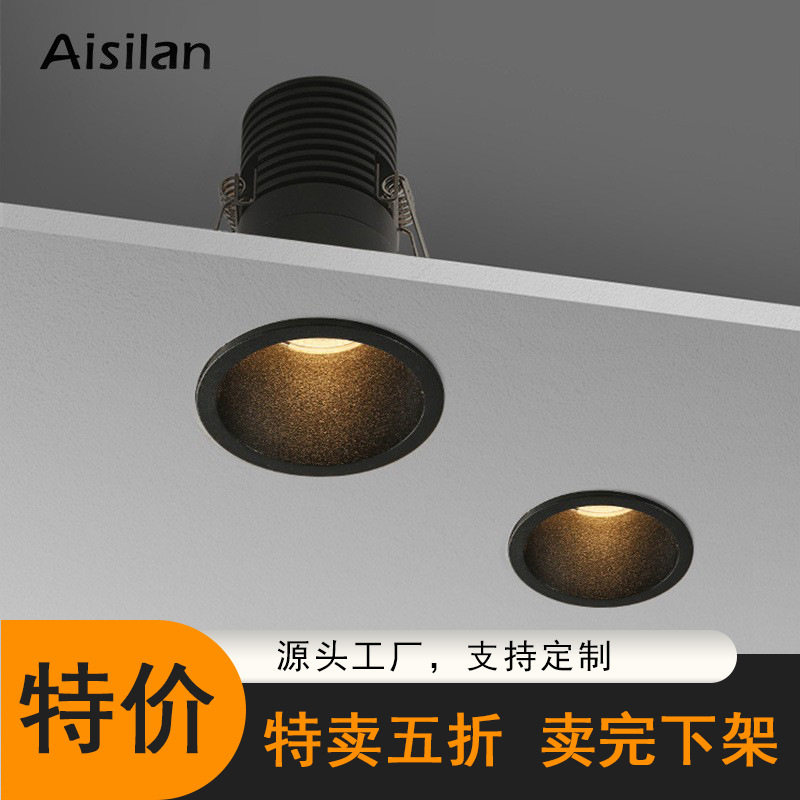 爱斯兰7W嵌入式LED牛眼射灯