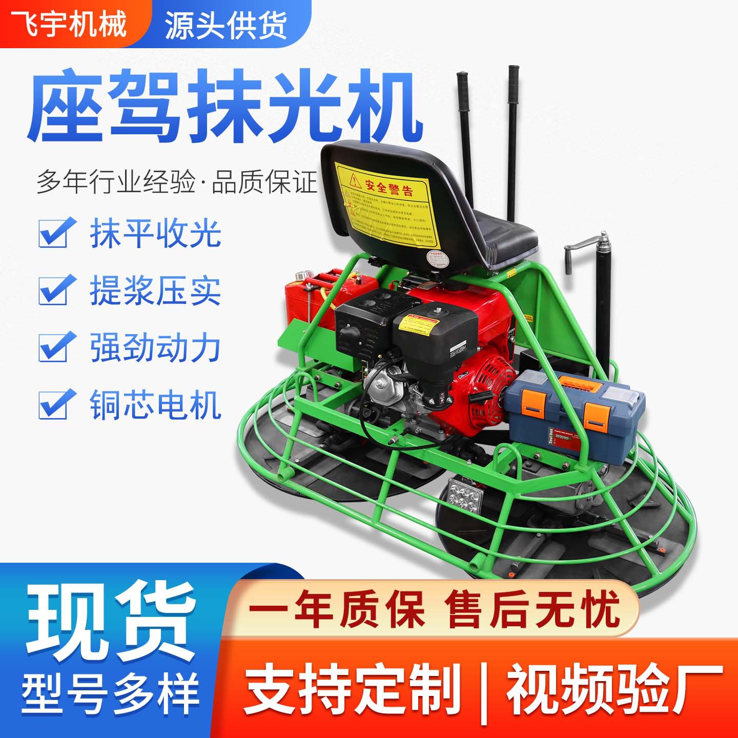 座驾双盘电动汽油地面抹光机
