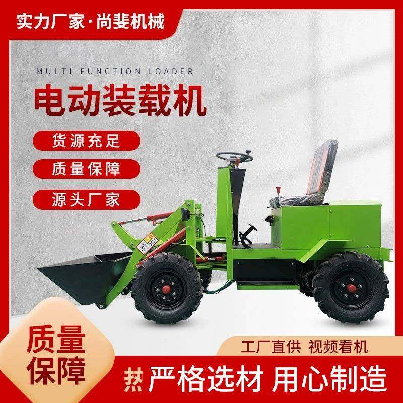 四殖驱电动装小型铲车农建筑工程用小养场清粪电力载机467铲运机