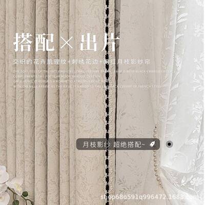 蔷薇花园17008花法浮雕网红蔷雪薇窗帘尼尔客式厅卧室遮光窗帘
