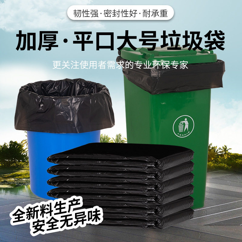 大号加厚黑色垃圾袋60餐饮厨房